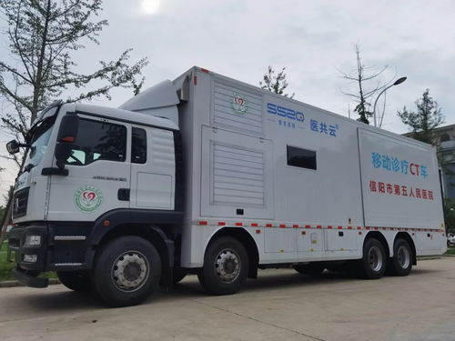 信陽市第五人民醫院引進移動CT檢查車，市民出門即可體檢