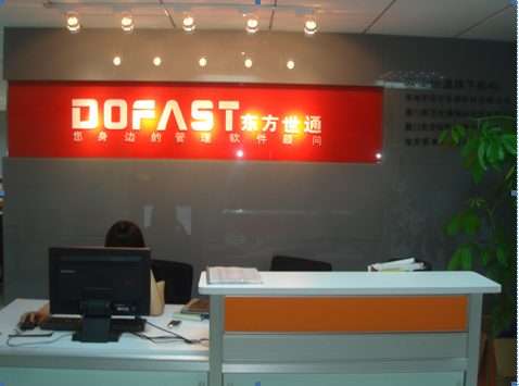 廈門東方世通科技開發(fā) 引領(lǐng)軟件設(shè)計創(chuàng)新的先鋒